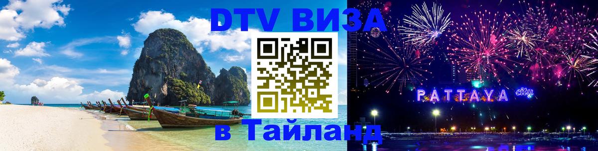 Сколько стоит DTV виза — актуальные цены, оформление даже без документов - 19.11.2025 